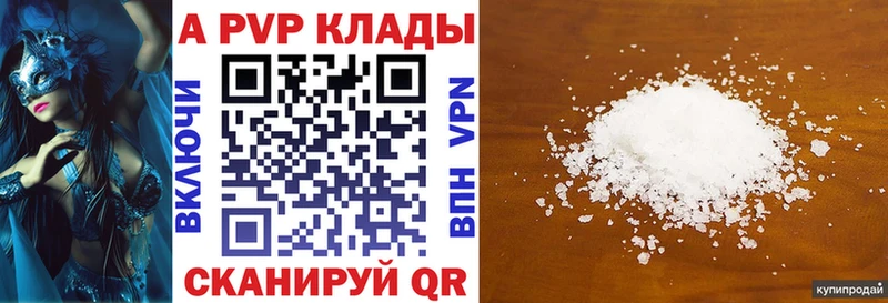 Alpha PVP СК КРИС купить сайты Благодарный