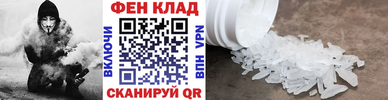 МЕТАМФЕТАМИН кристалл купить наркотик Благодарный